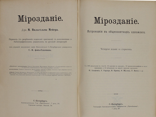 Полный комплект книг серии «Вся природа»: